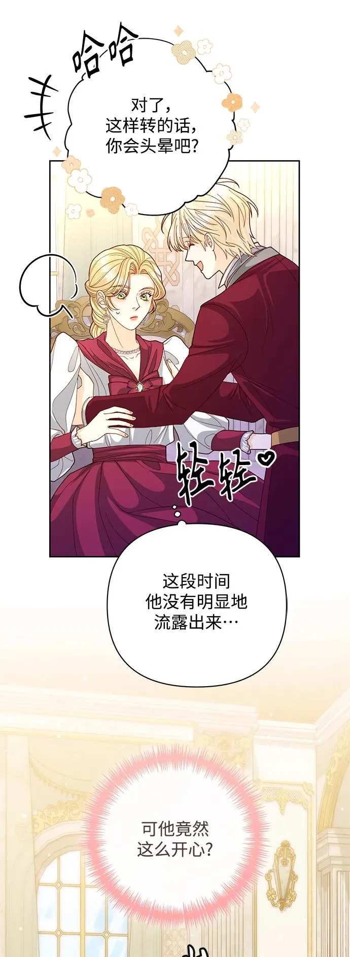 第158话31