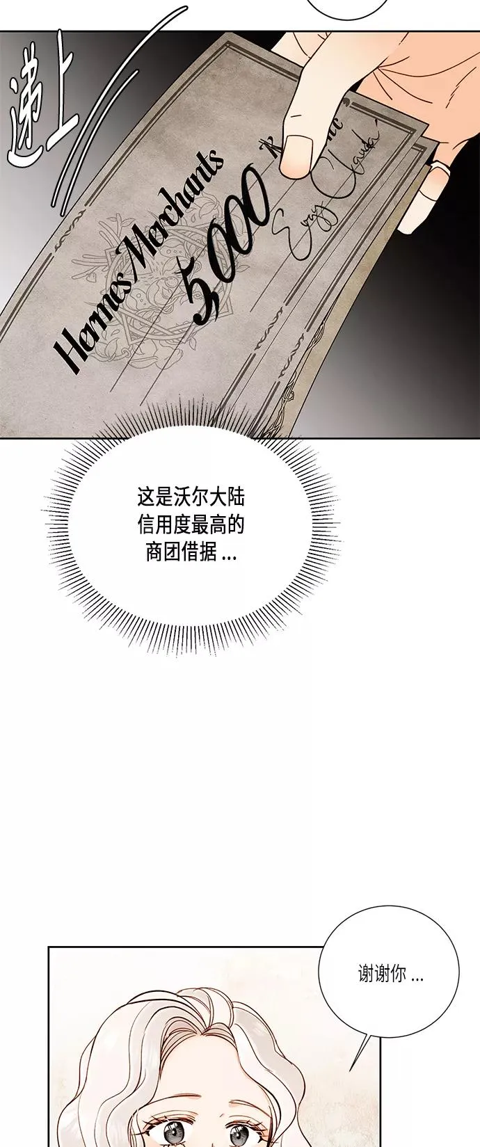 第36话8
