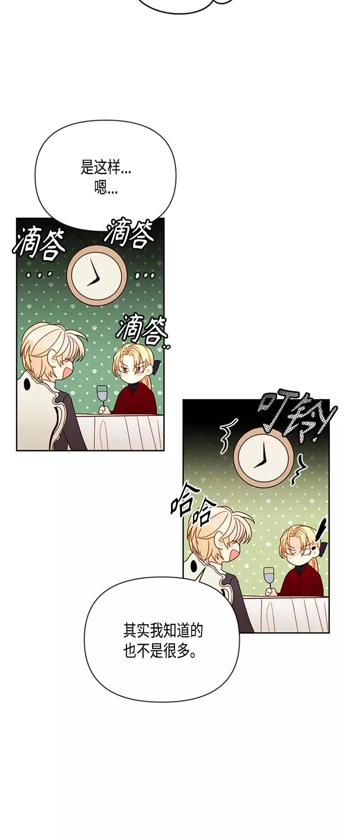 第72话41