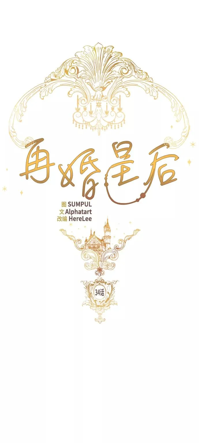 第34话16