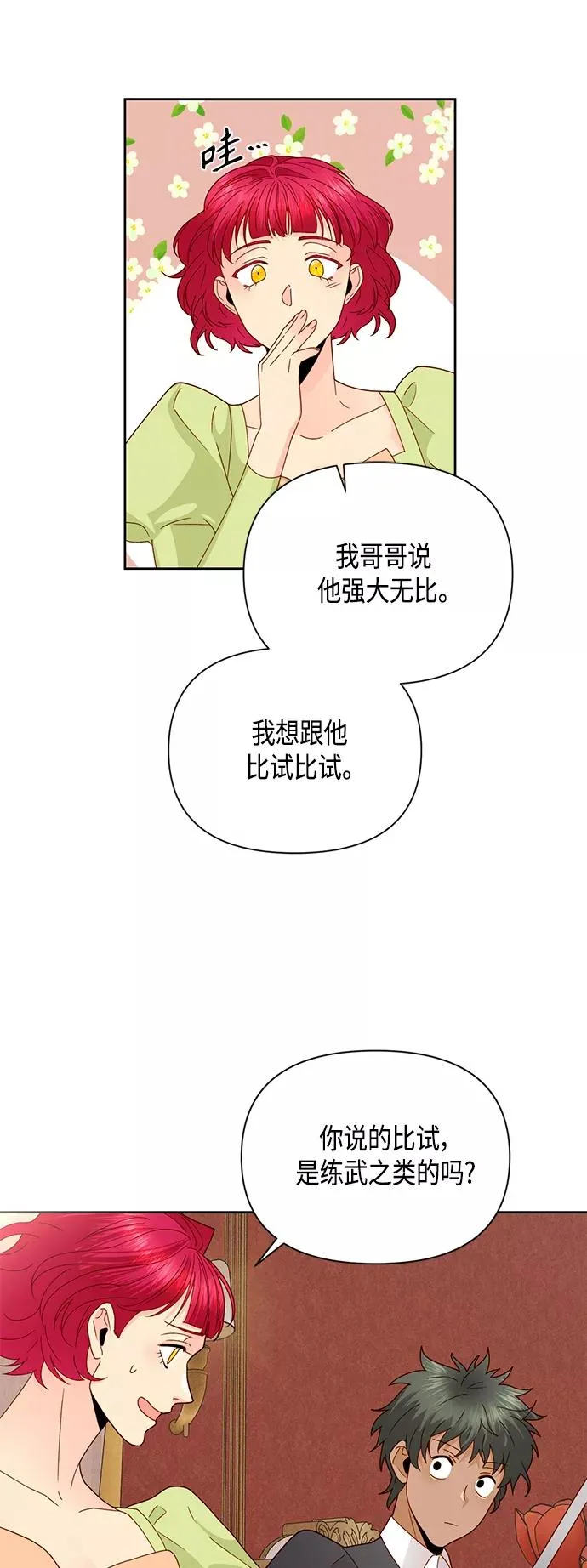 第100话38
