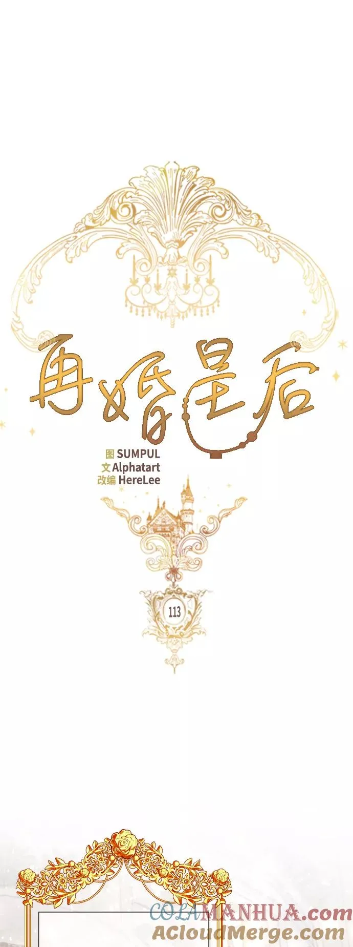 第113话18