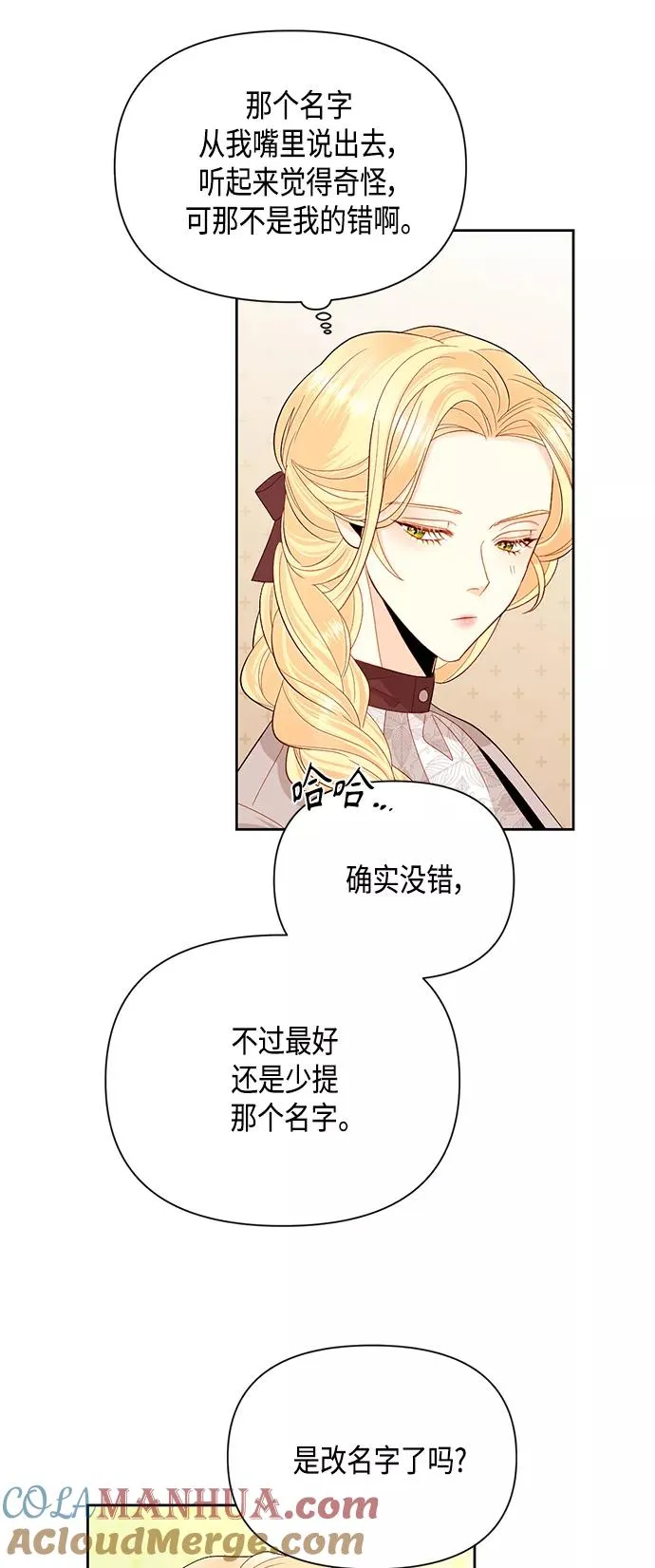 第90话18