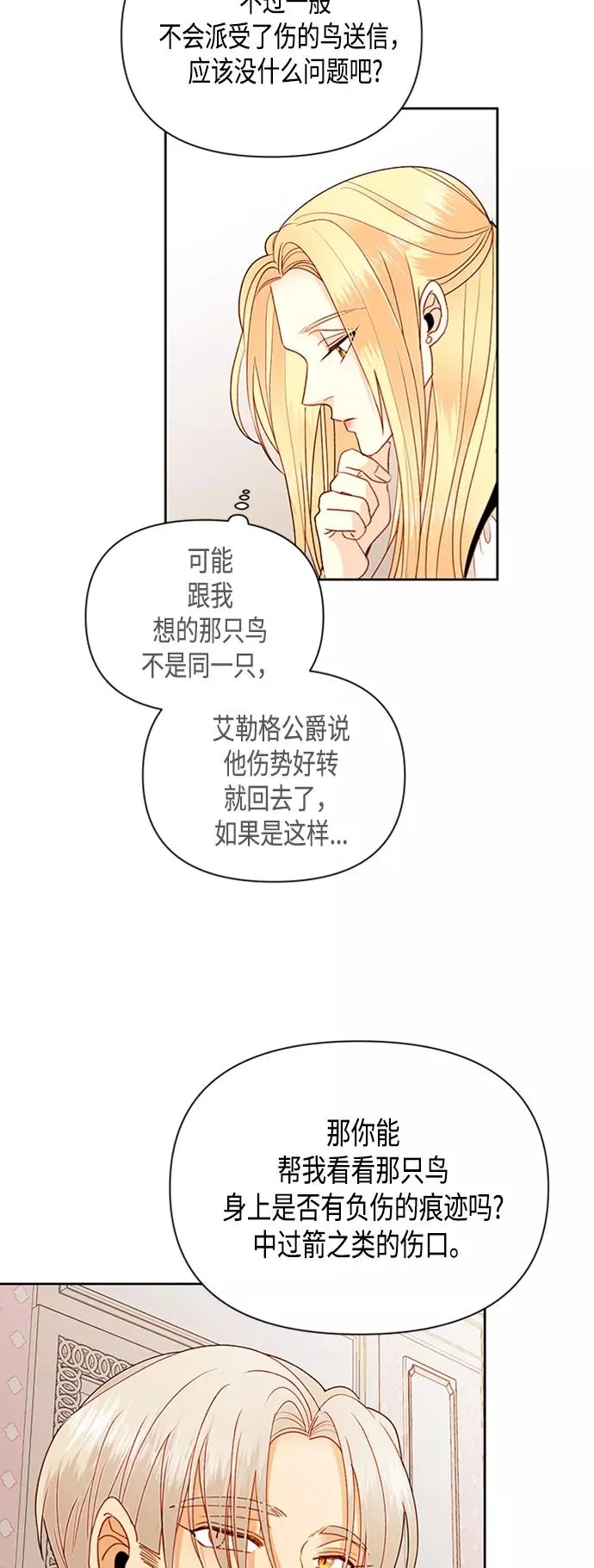 第73话46