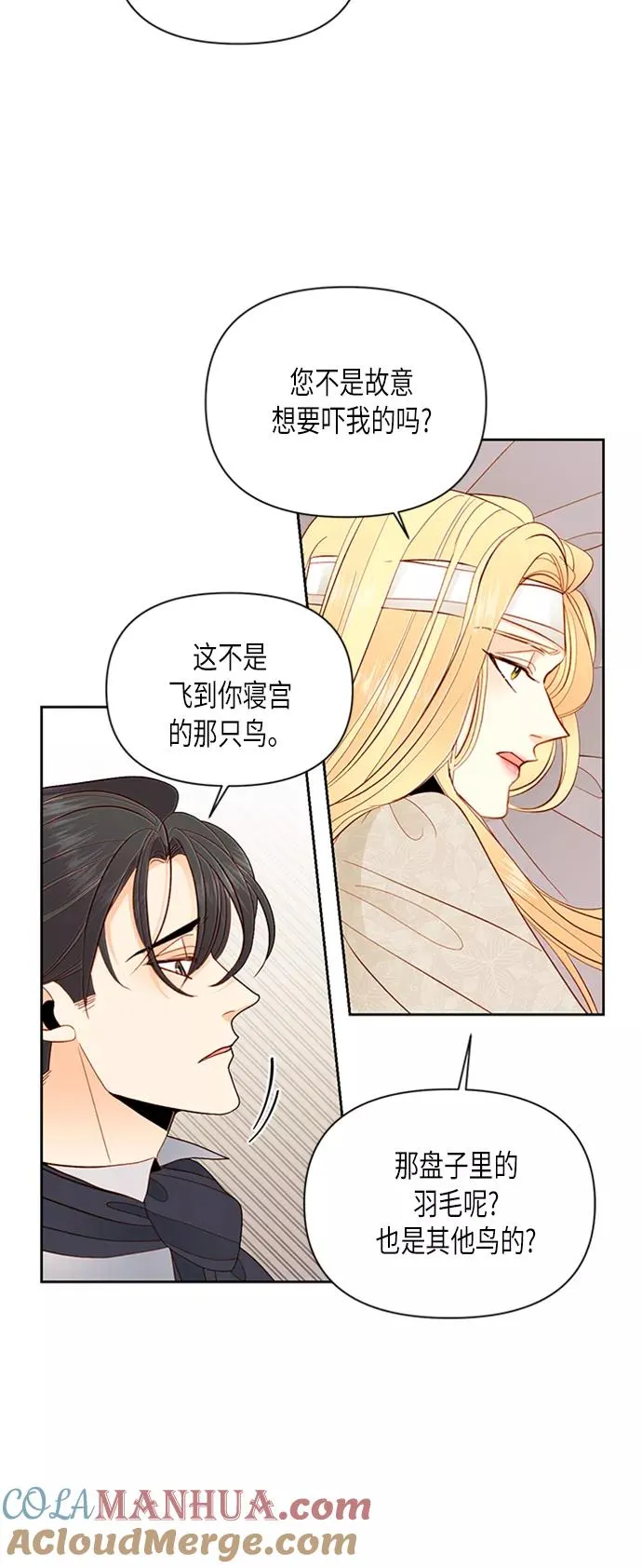 第67话20