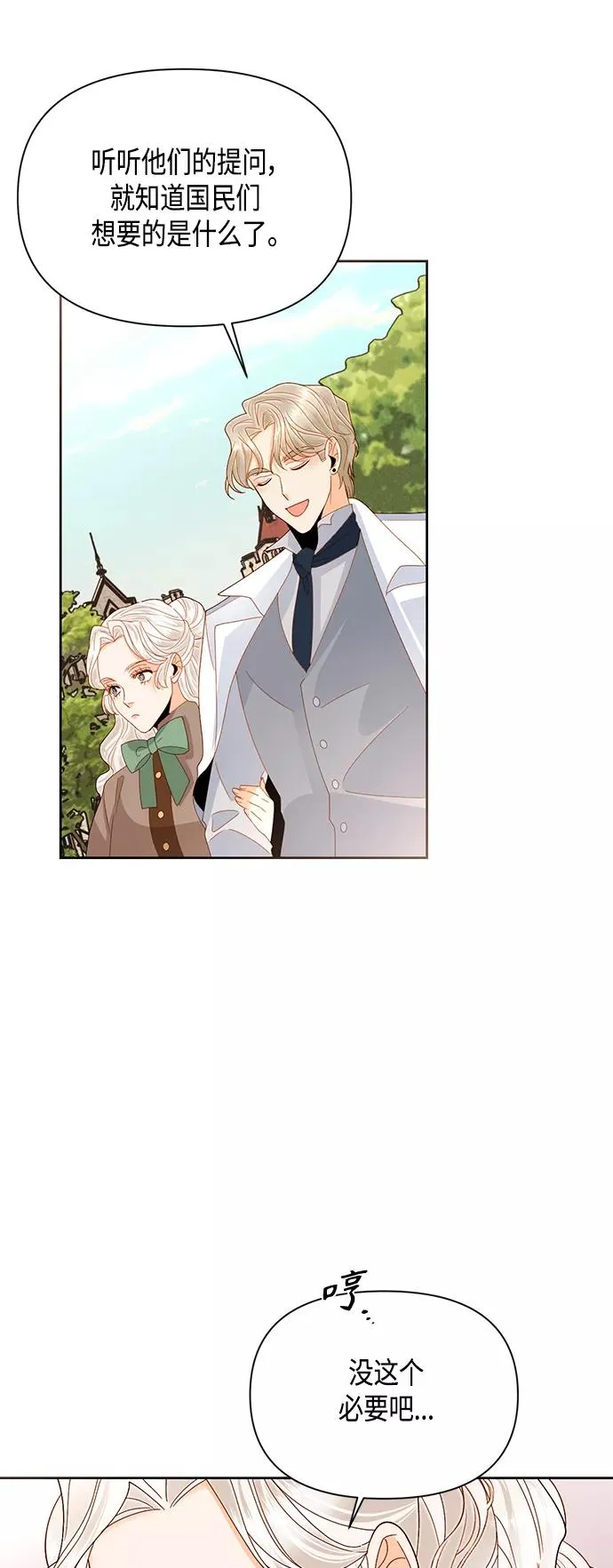 第88话19