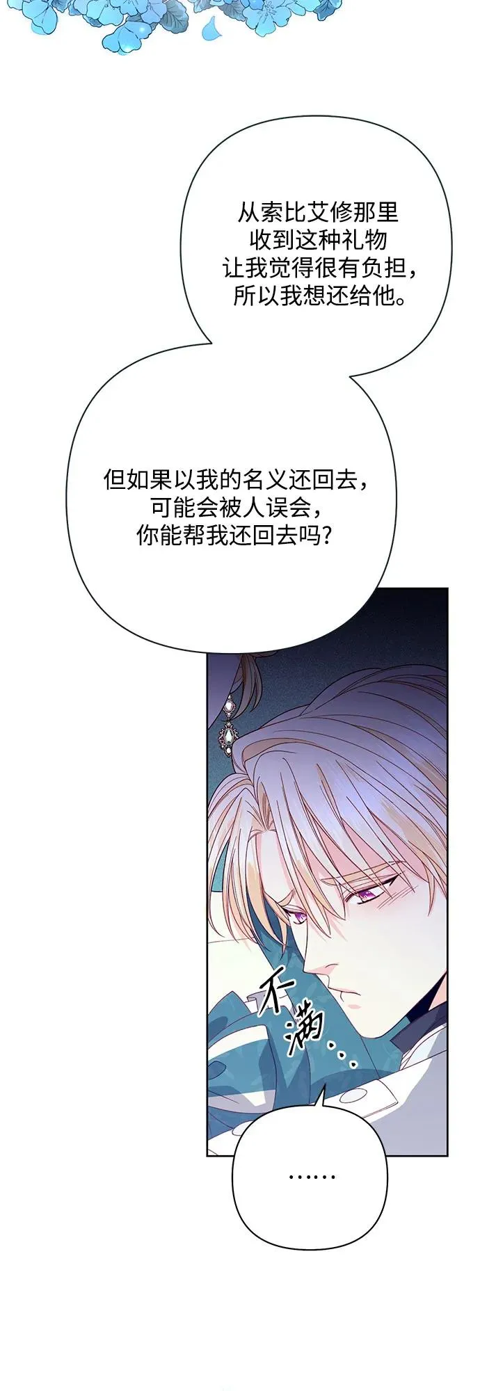 第173话37
