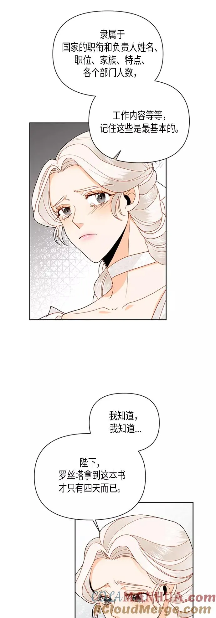 第74话14