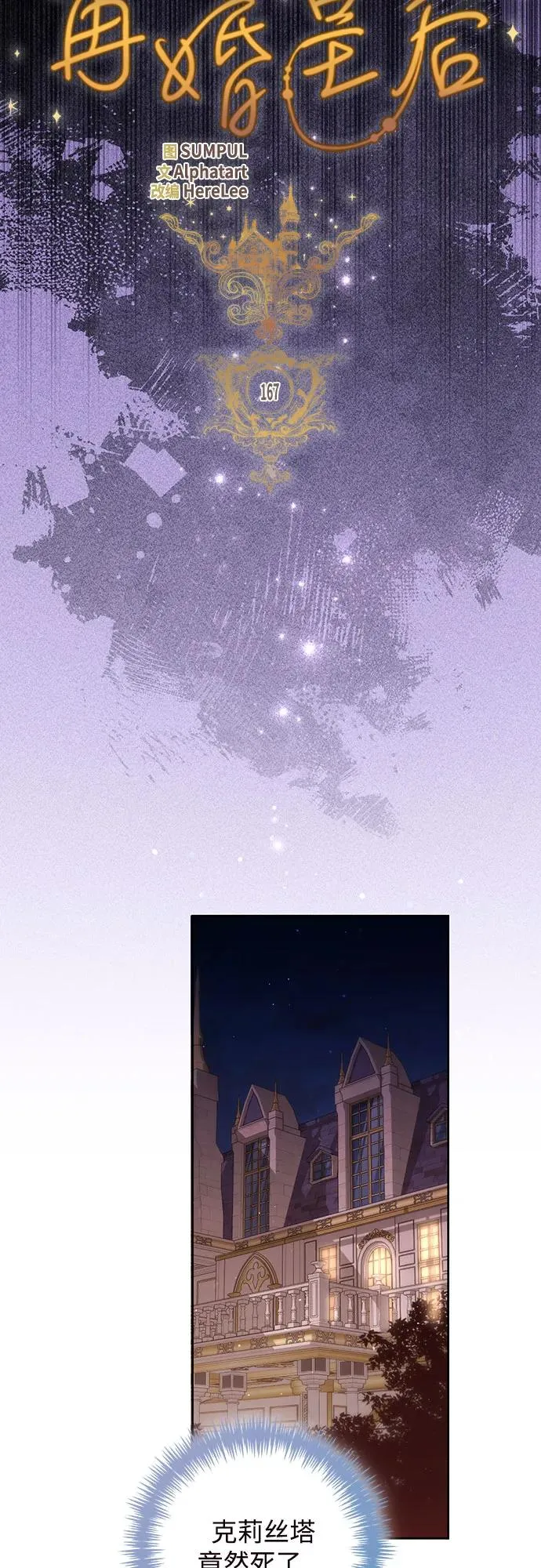 第167话11