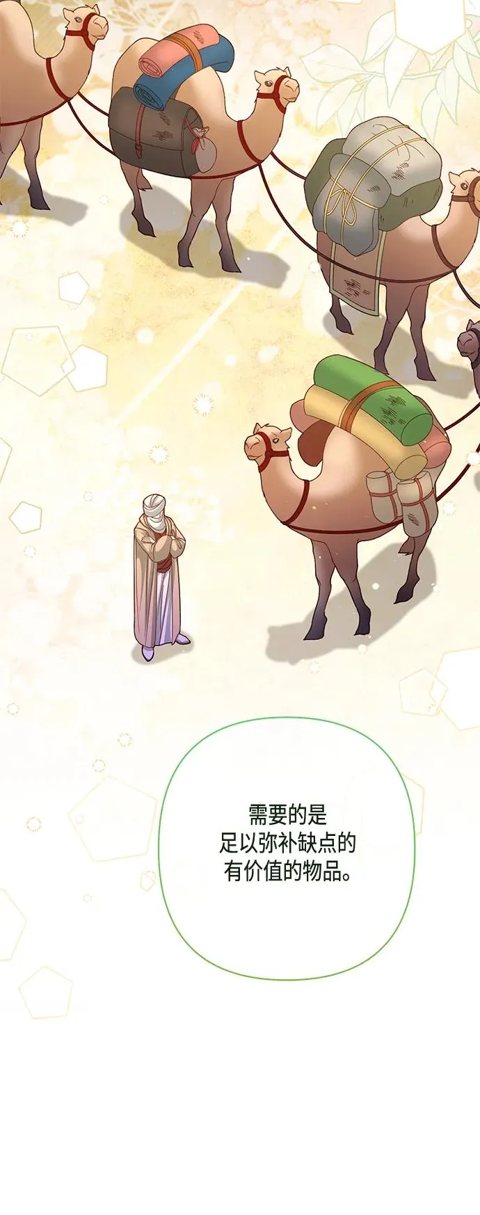 第140话35