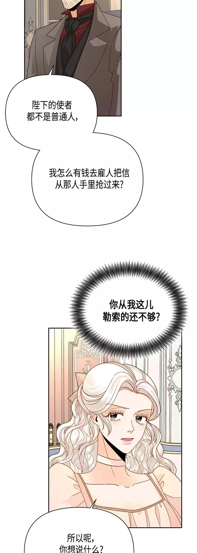 第100话17