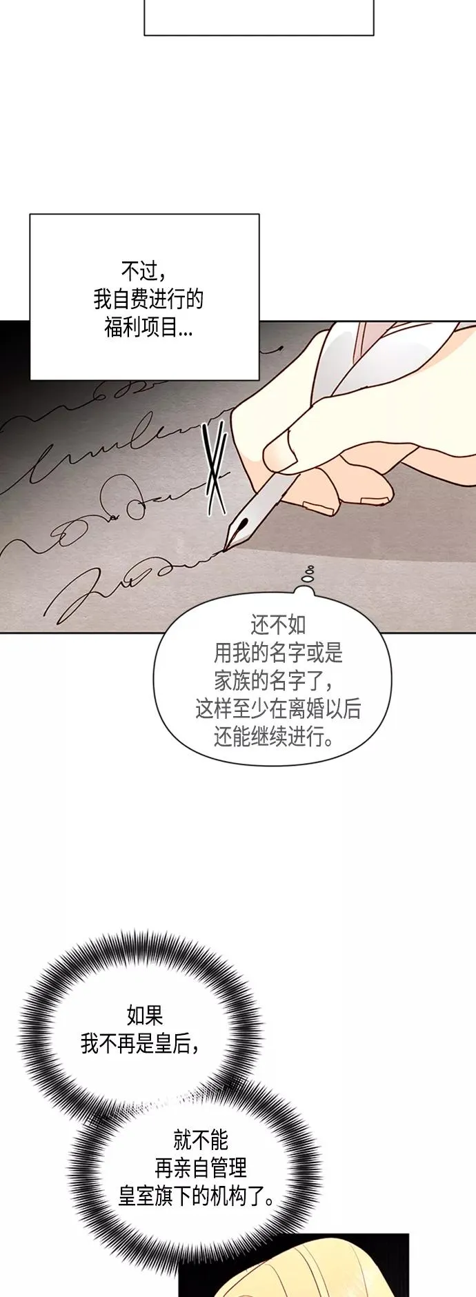 第75话32