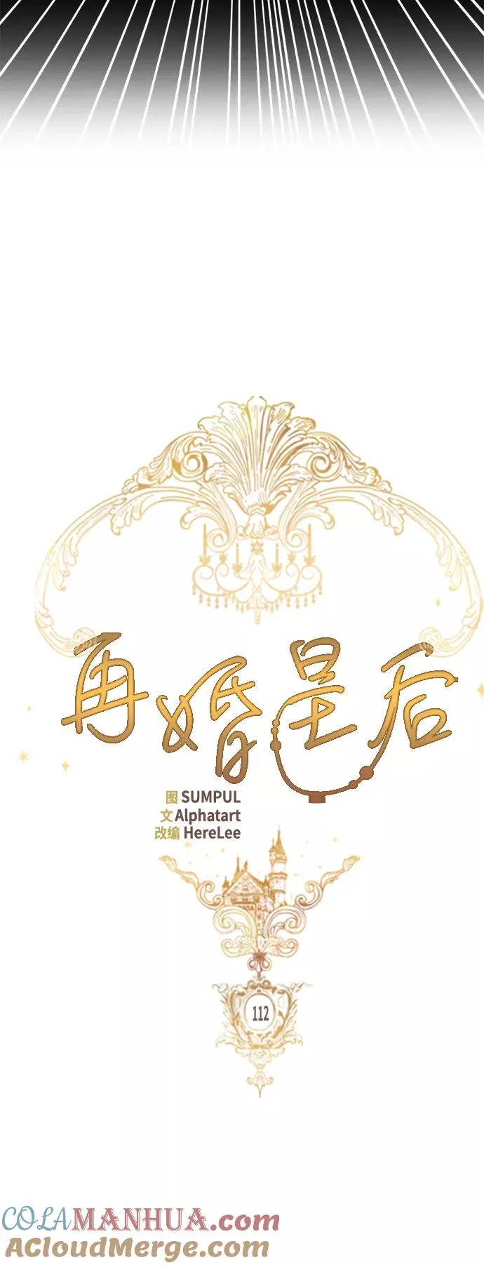 第112话12