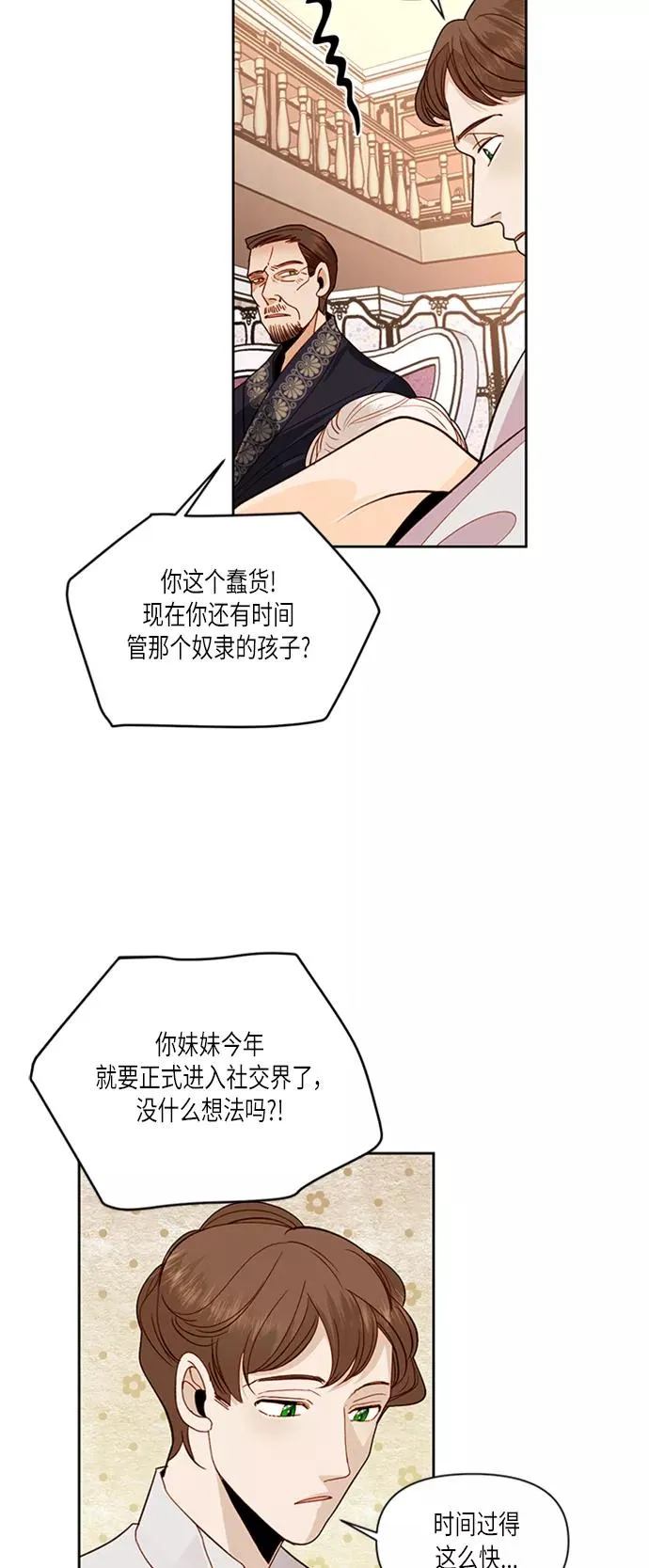 第52话13