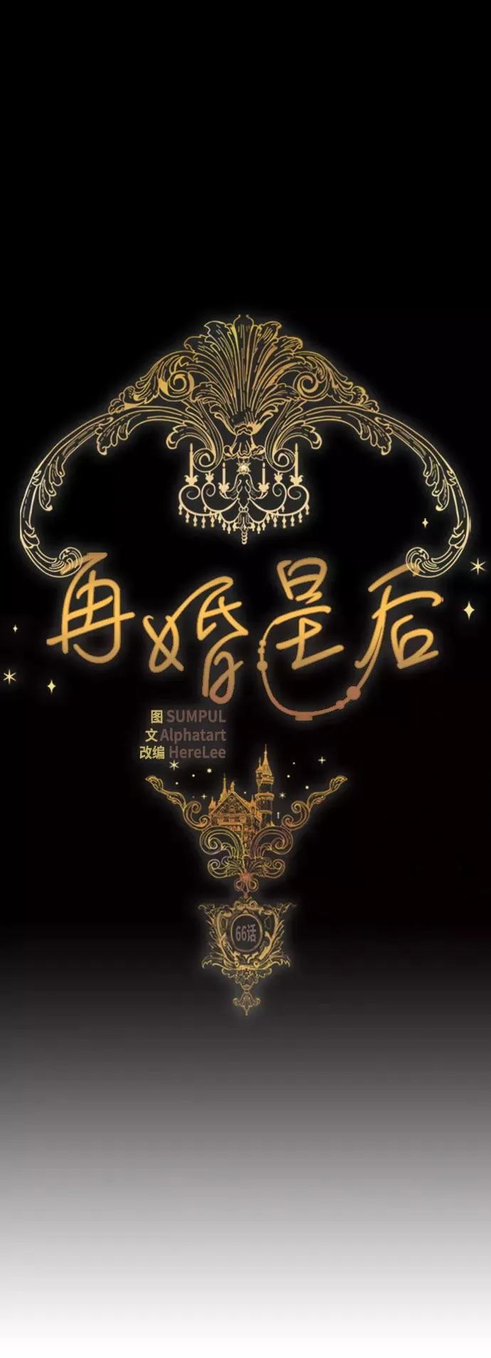 第66话5