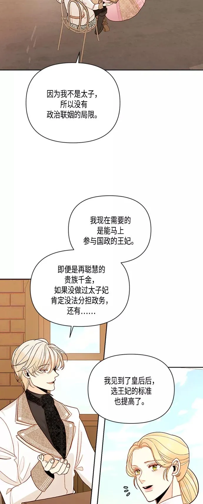第63话14