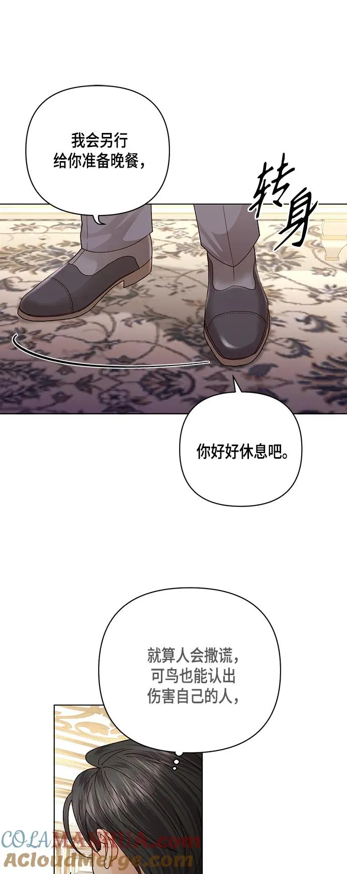 第124话54