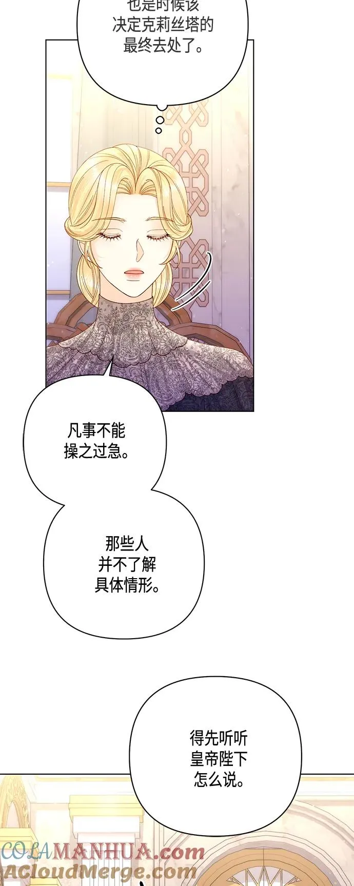 第137话54