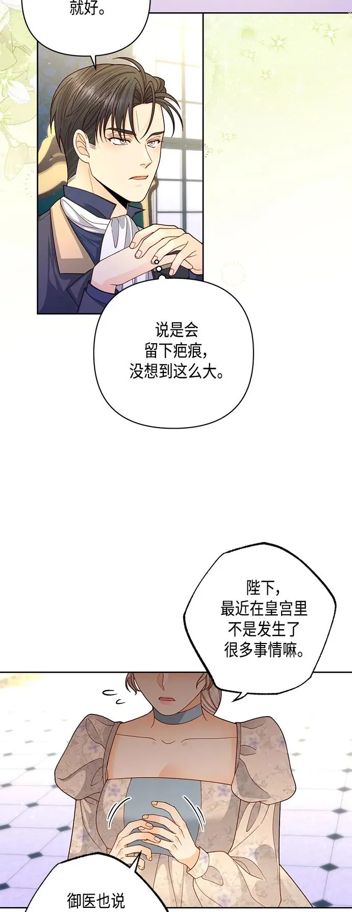 第145话40