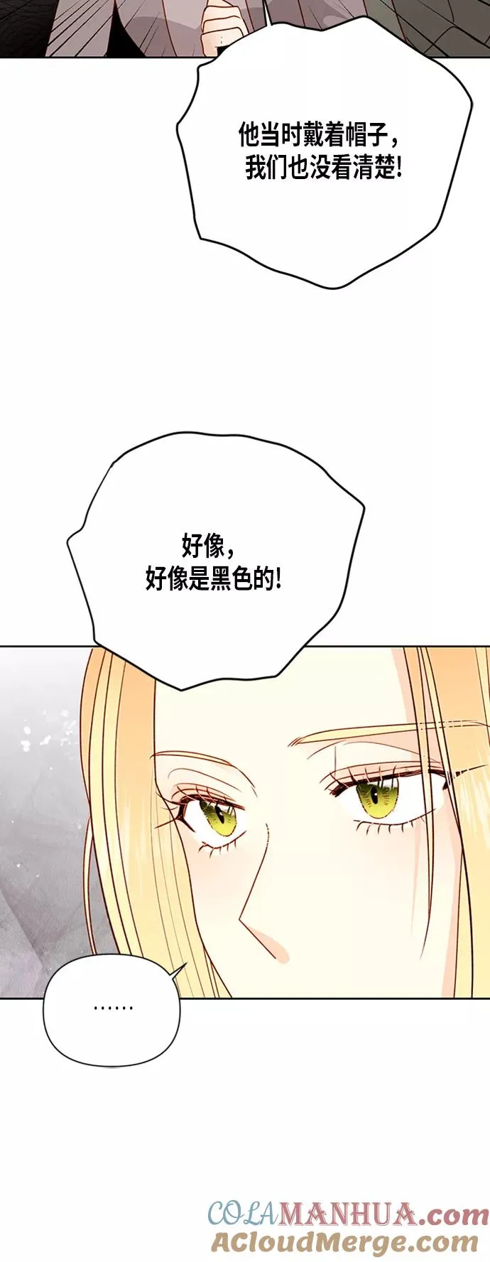第74话38