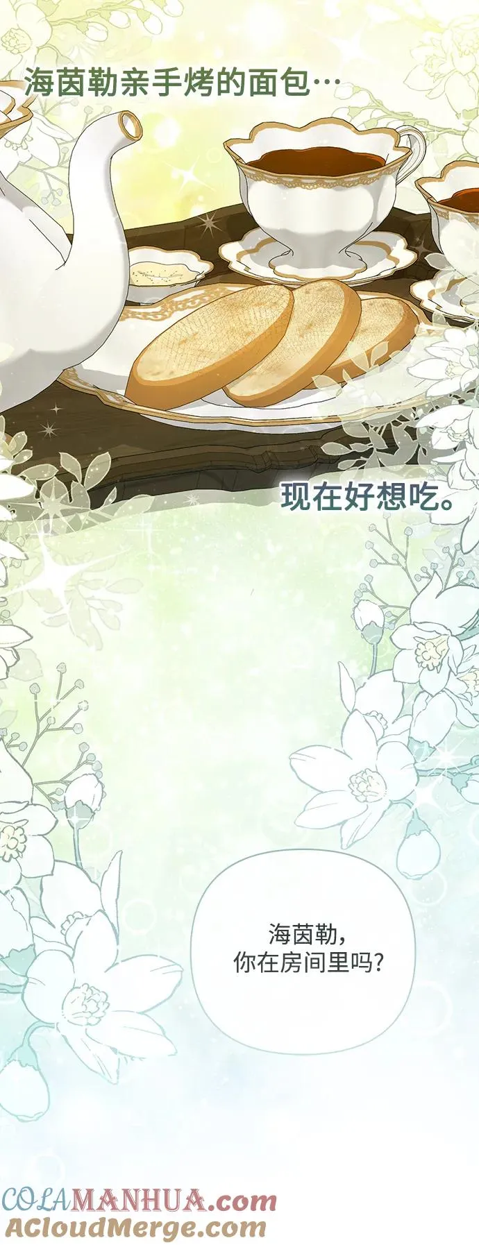 第164话18