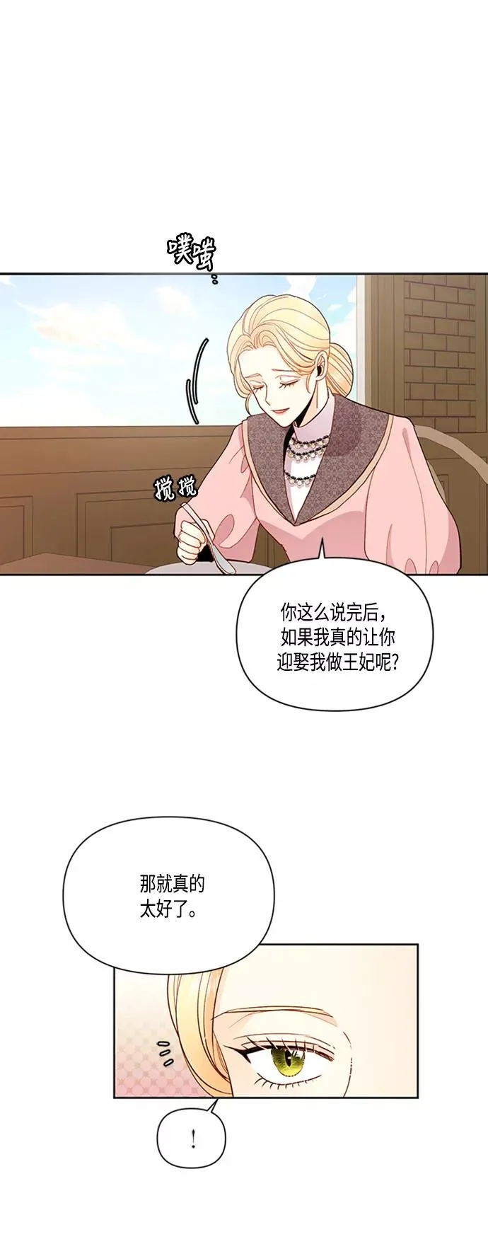 第63话23