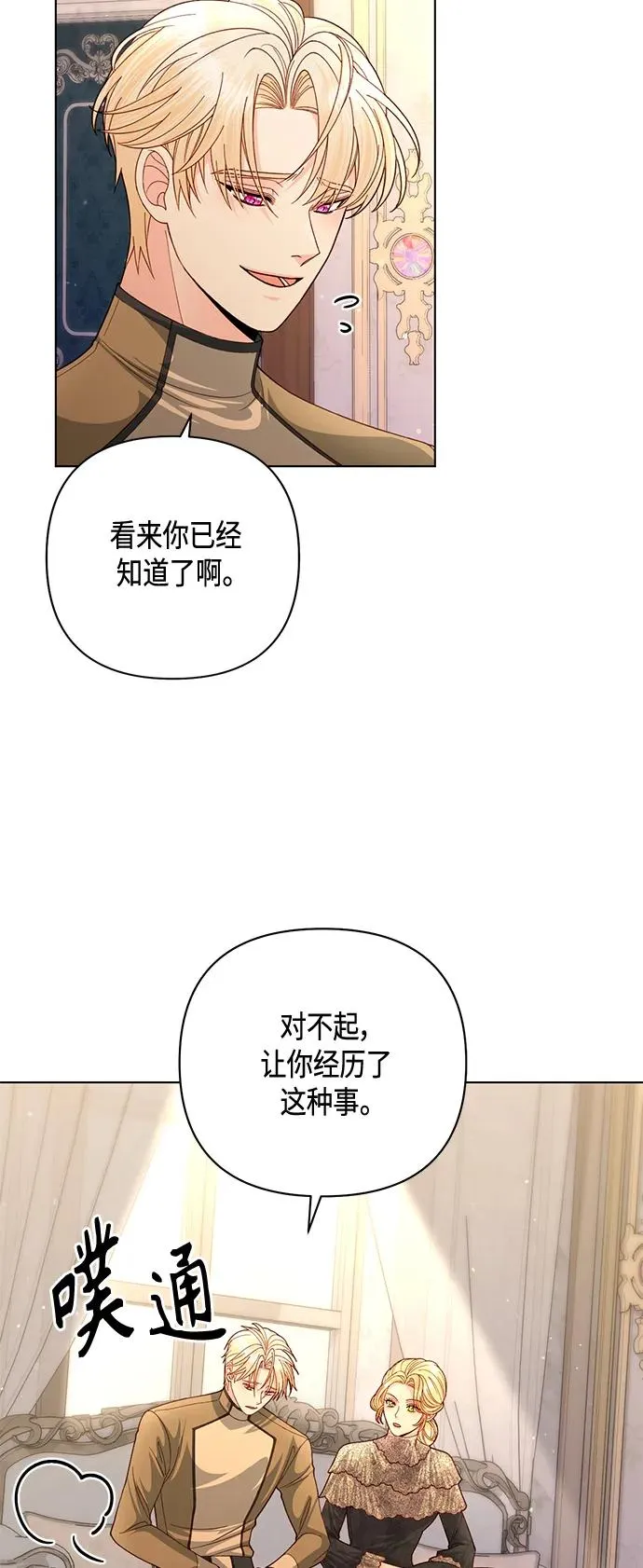 第138话20