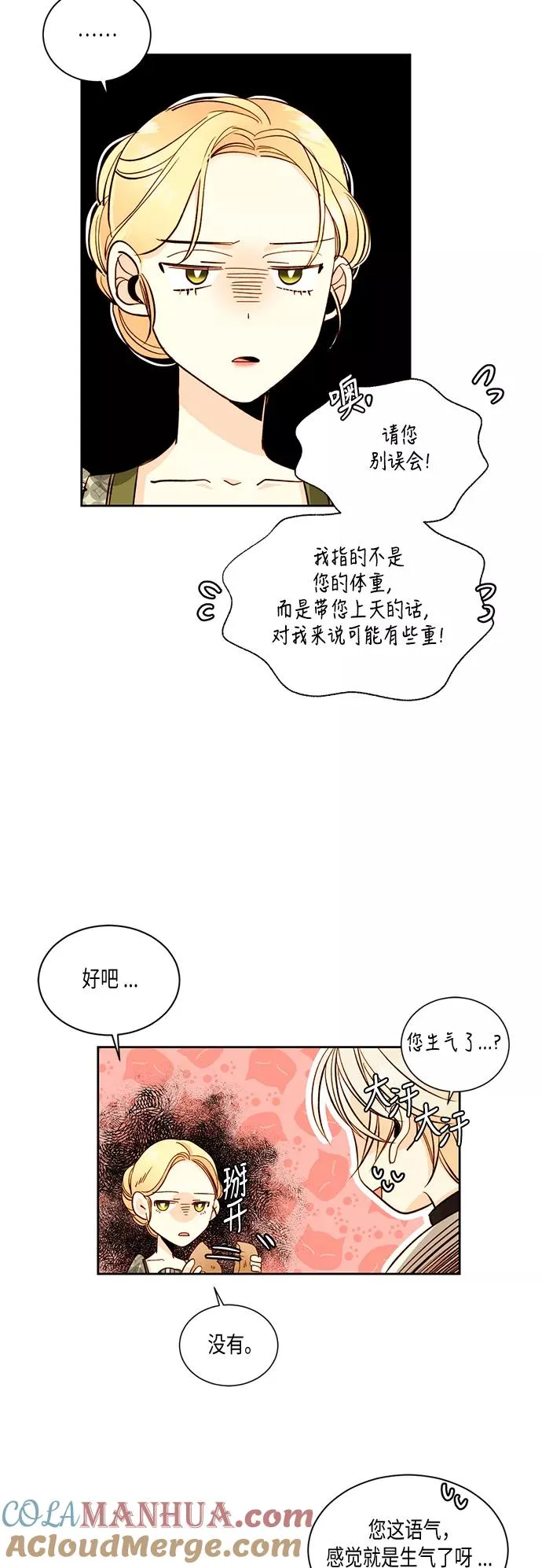 第30话3
