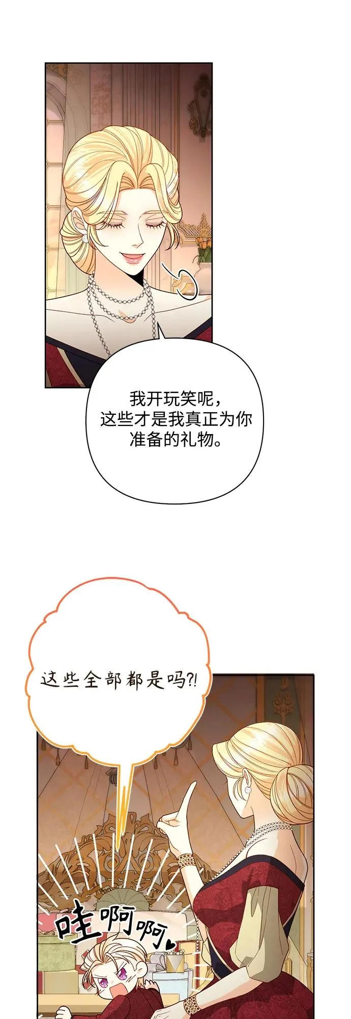 第177话61