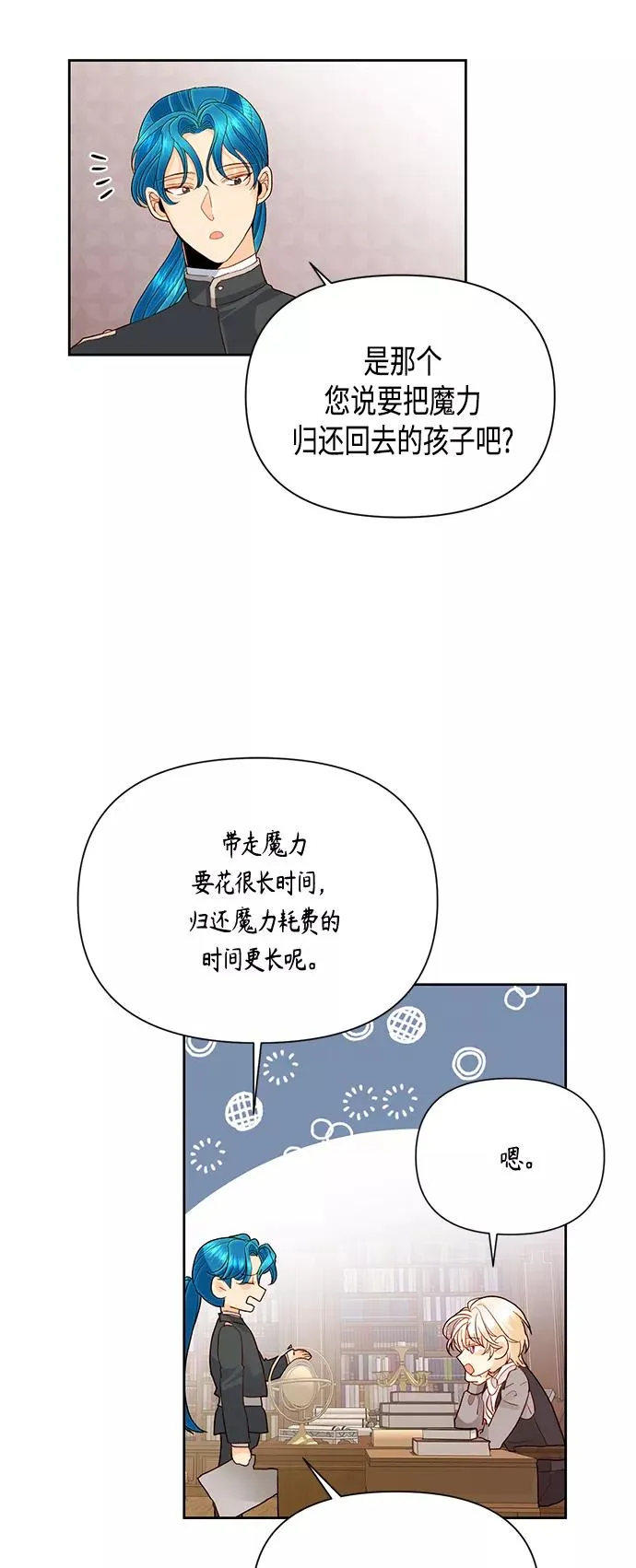 第87话44