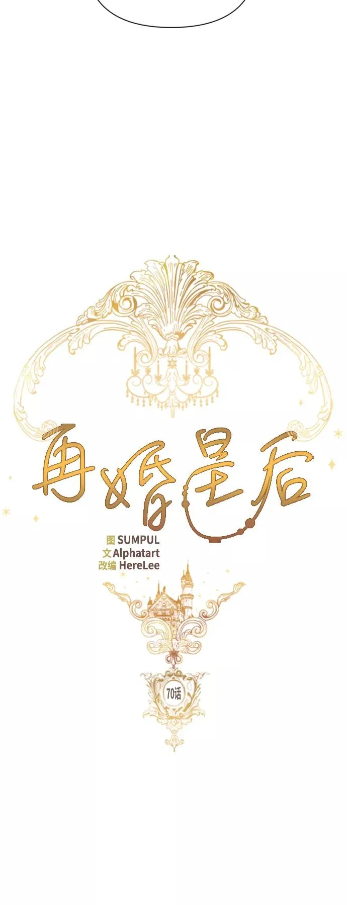 第70话17