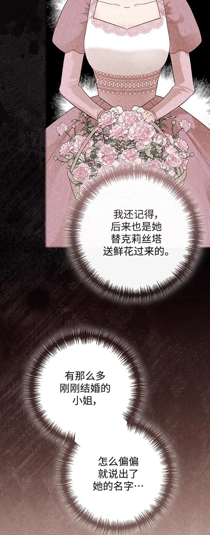 第160话17