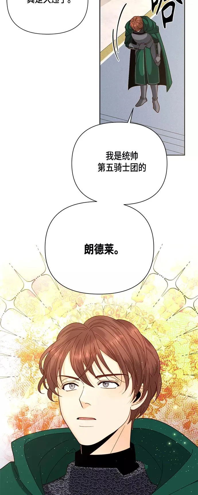 第105话4