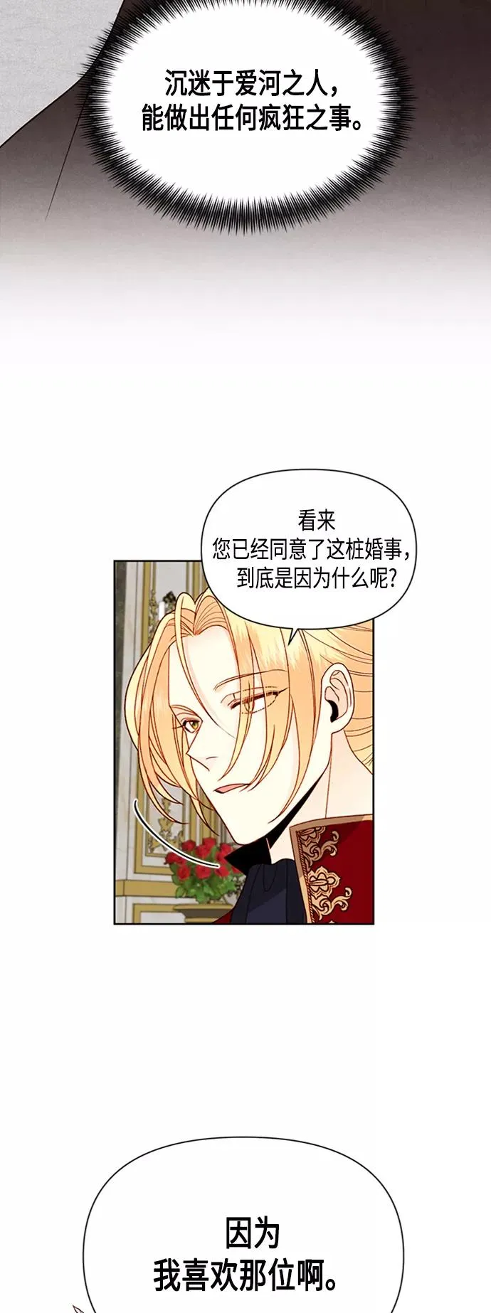 第73话13