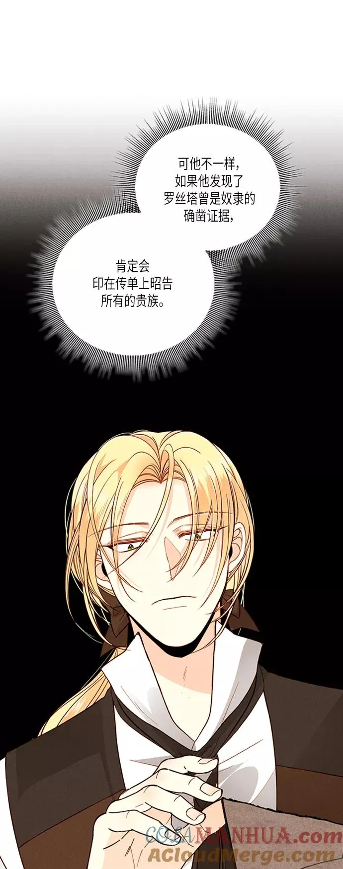 第57话12