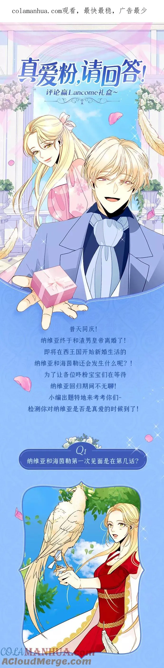 休刊特别篇（1）0