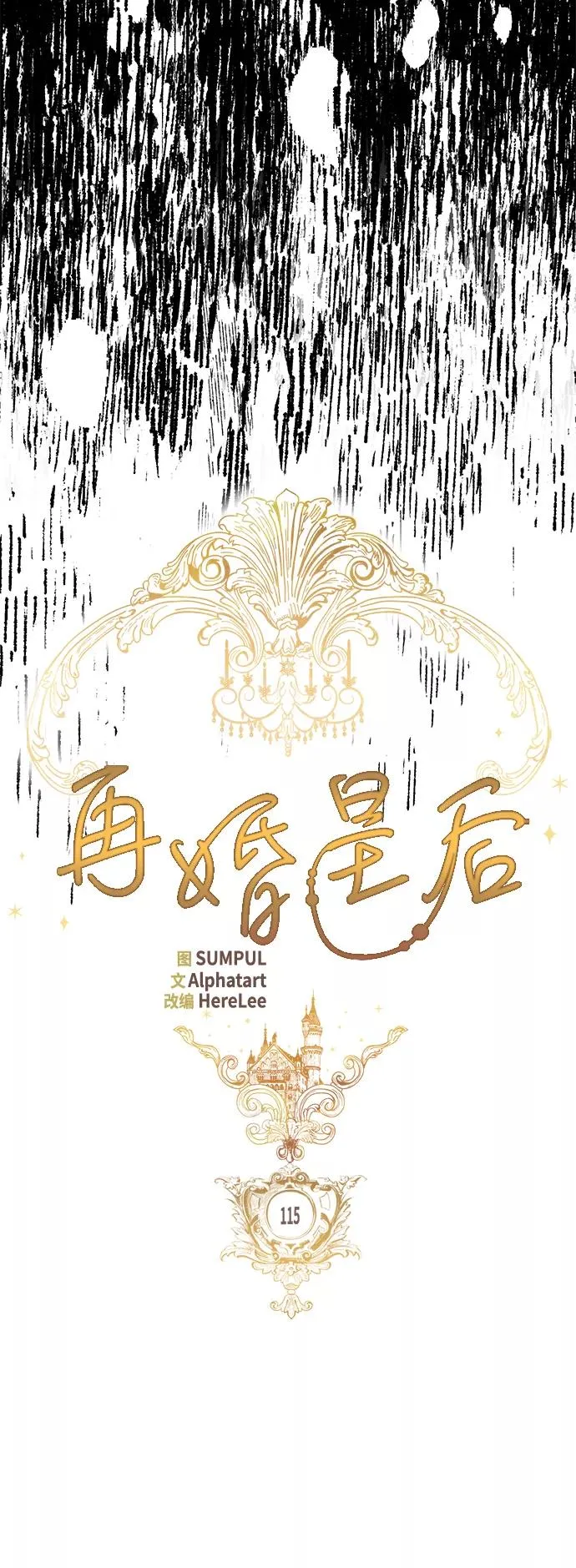 第115话11