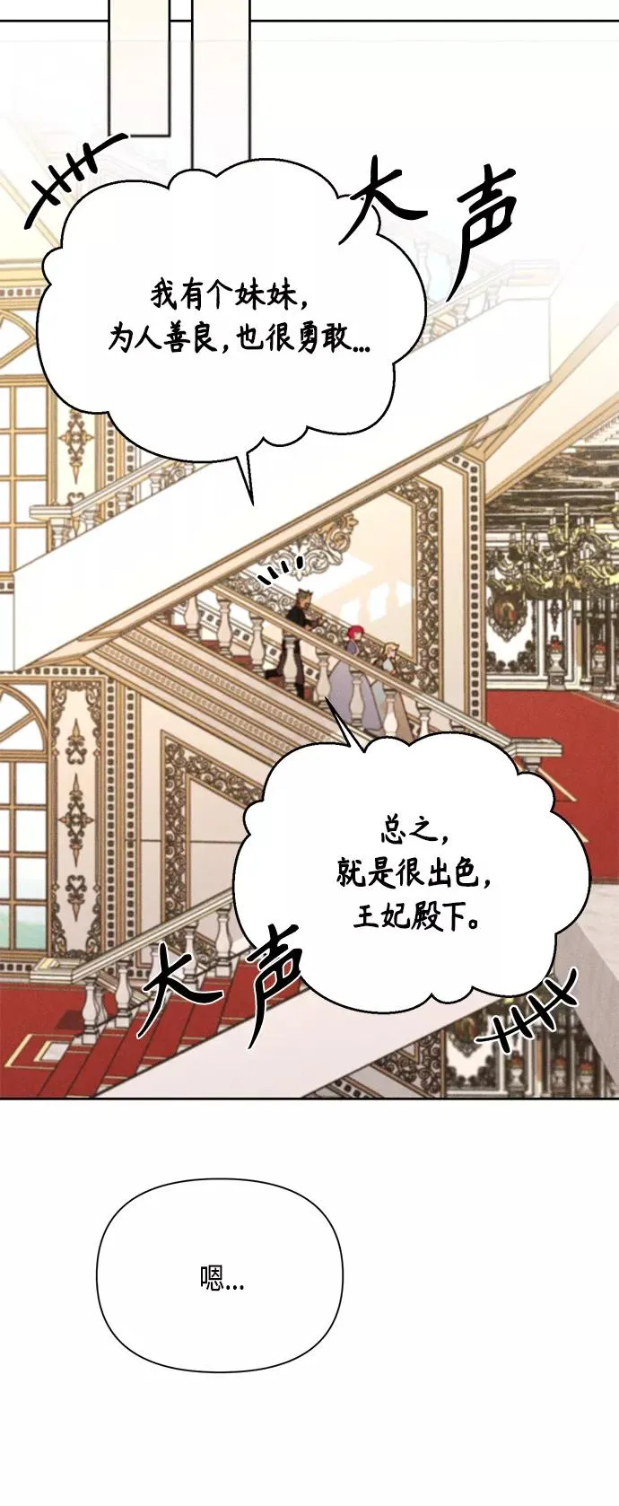 第91话38