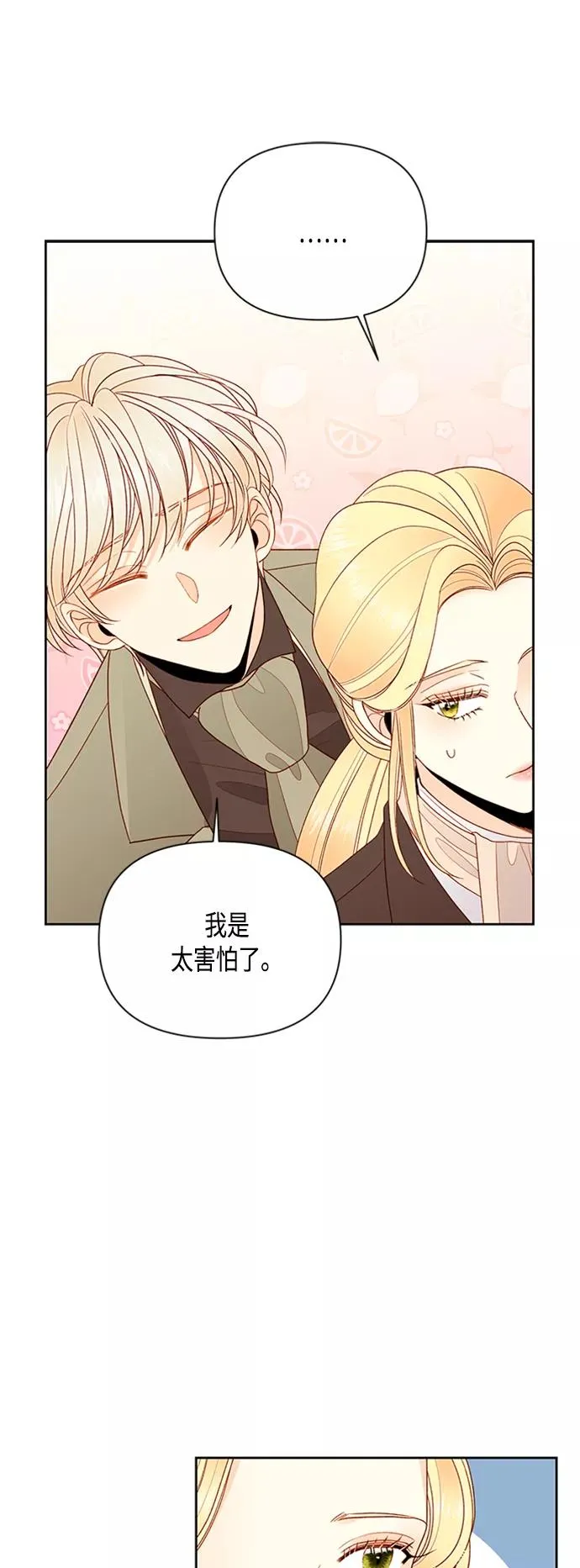 第85话29