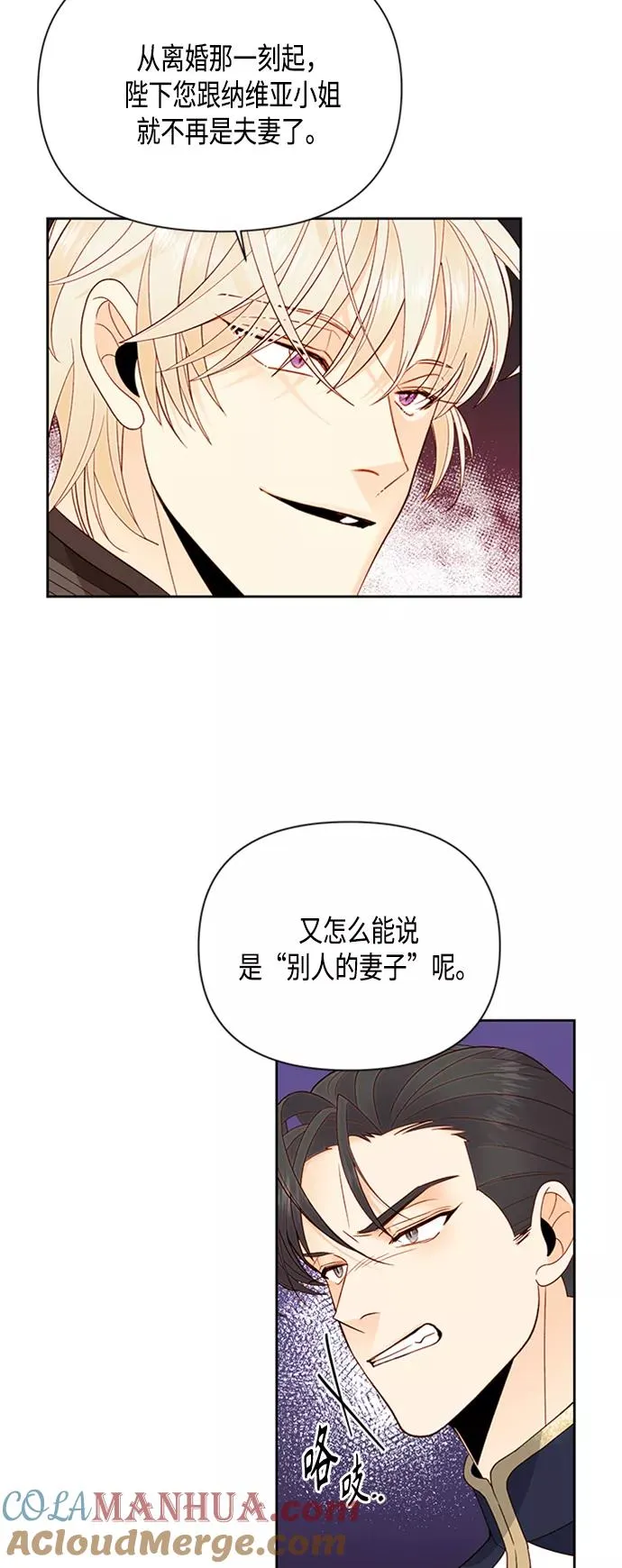 第82话9