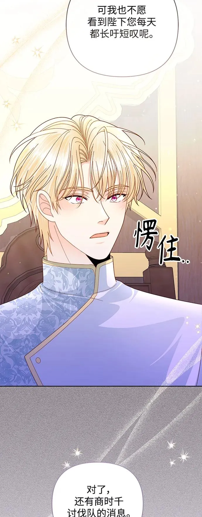 第149话35