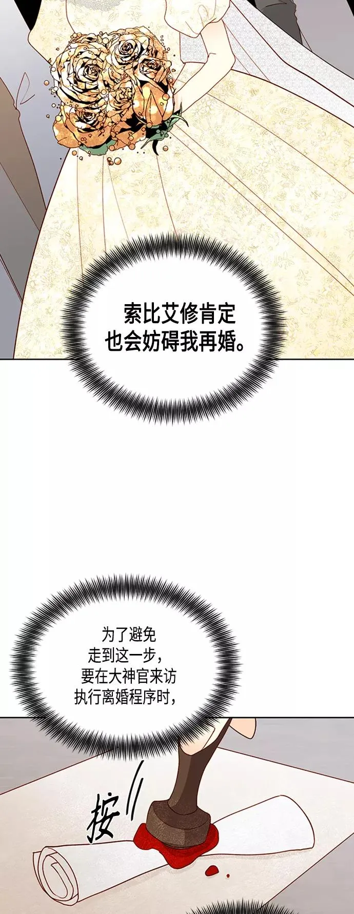 第75话16