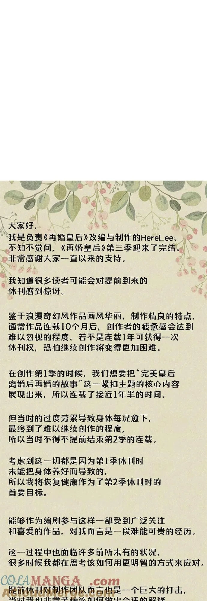 第178话66