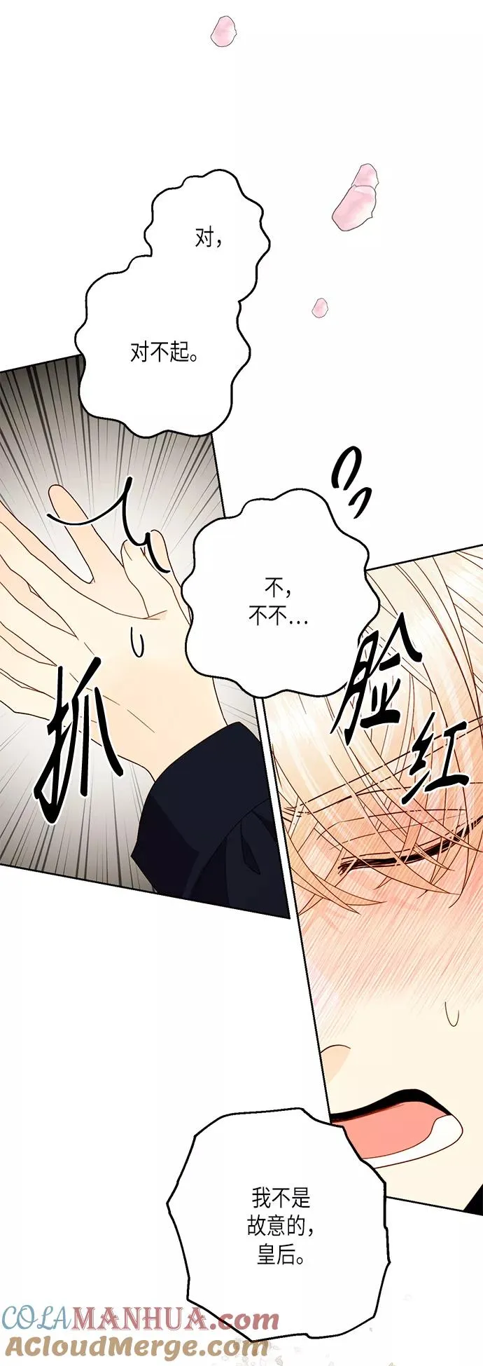 第111话9