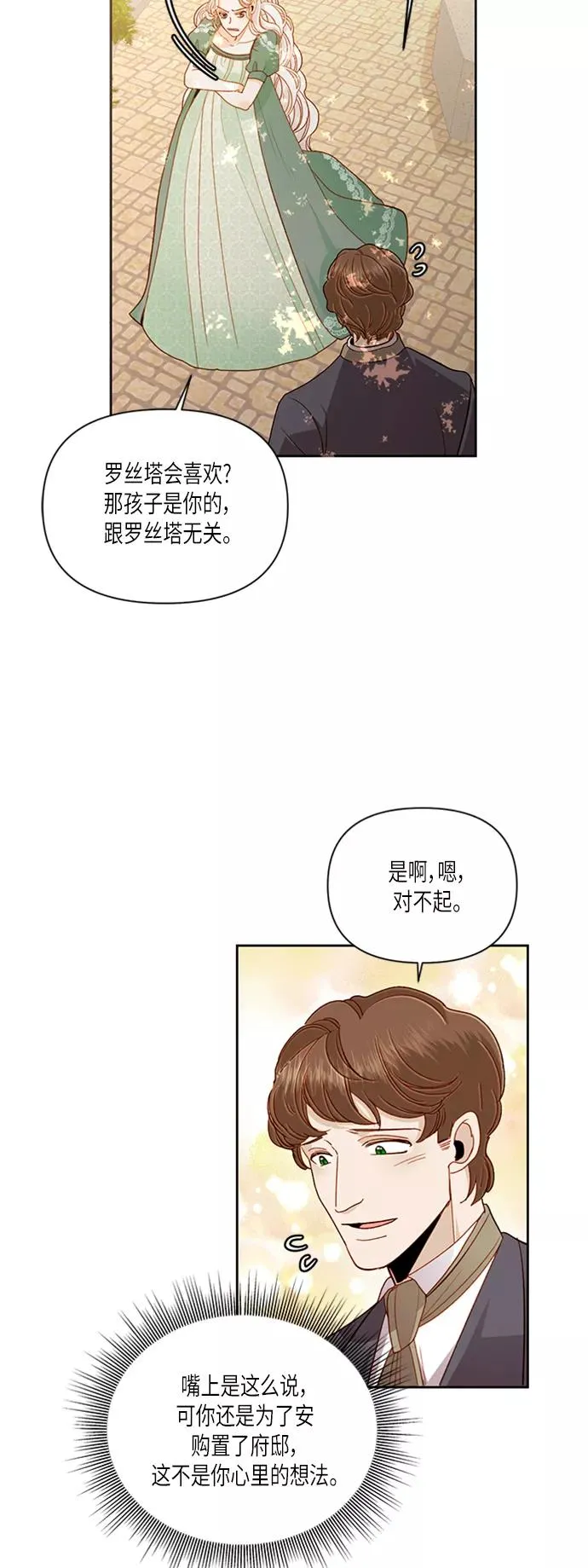第59话23
