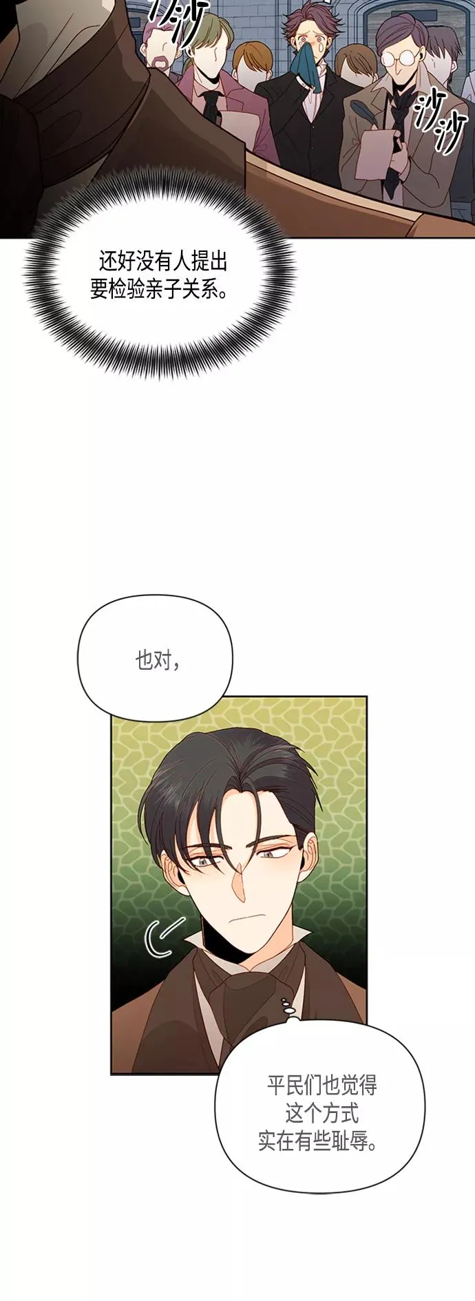 第72话4