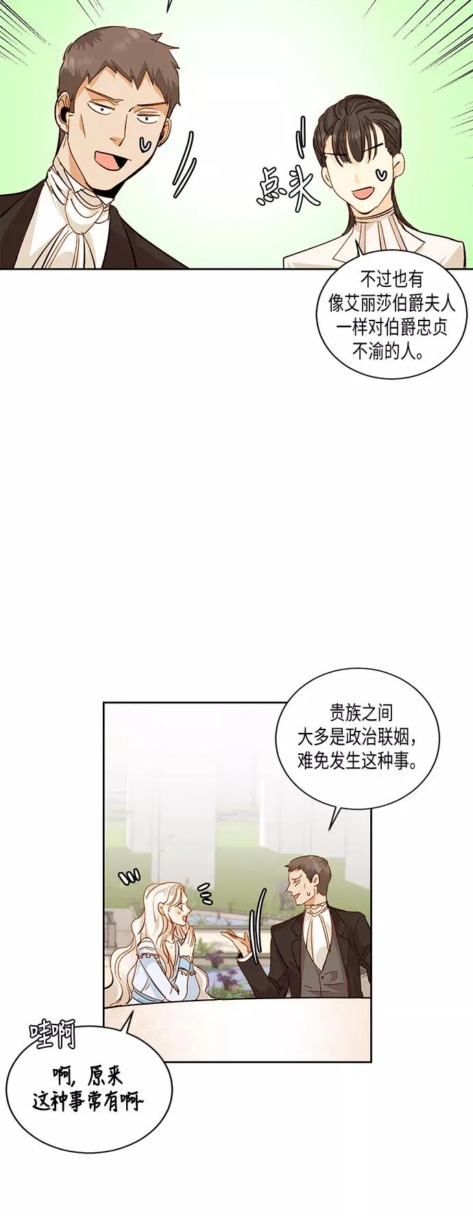 第25话43