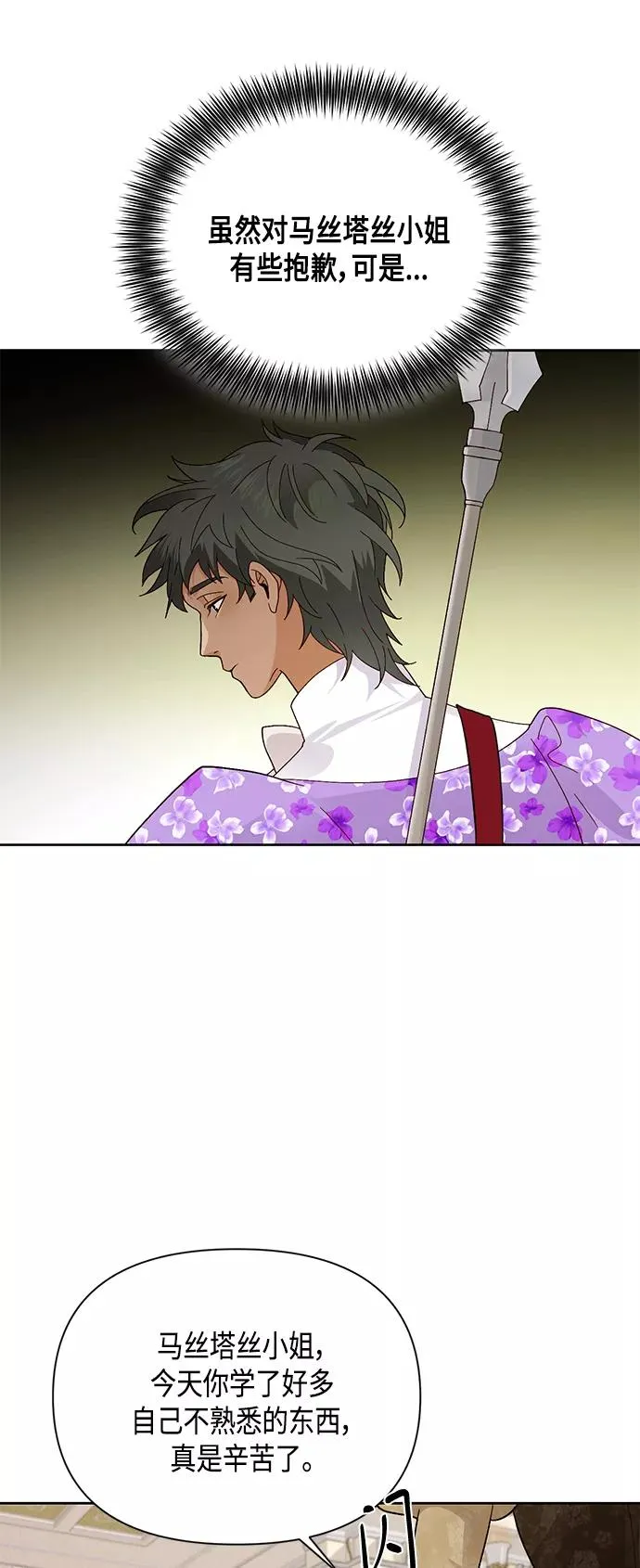第92话29