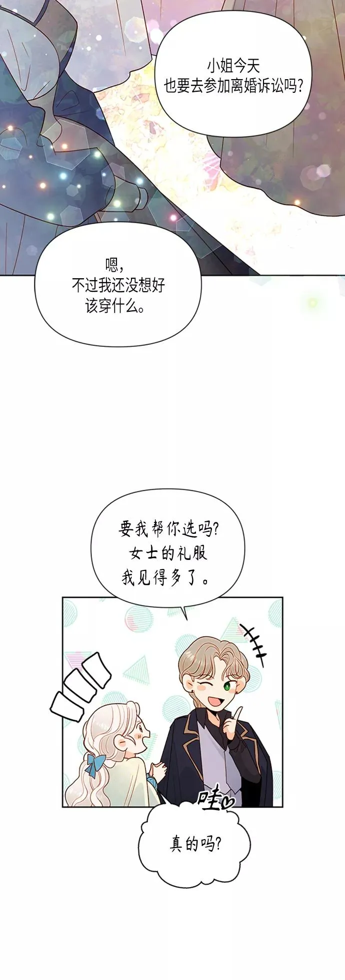 第80话13