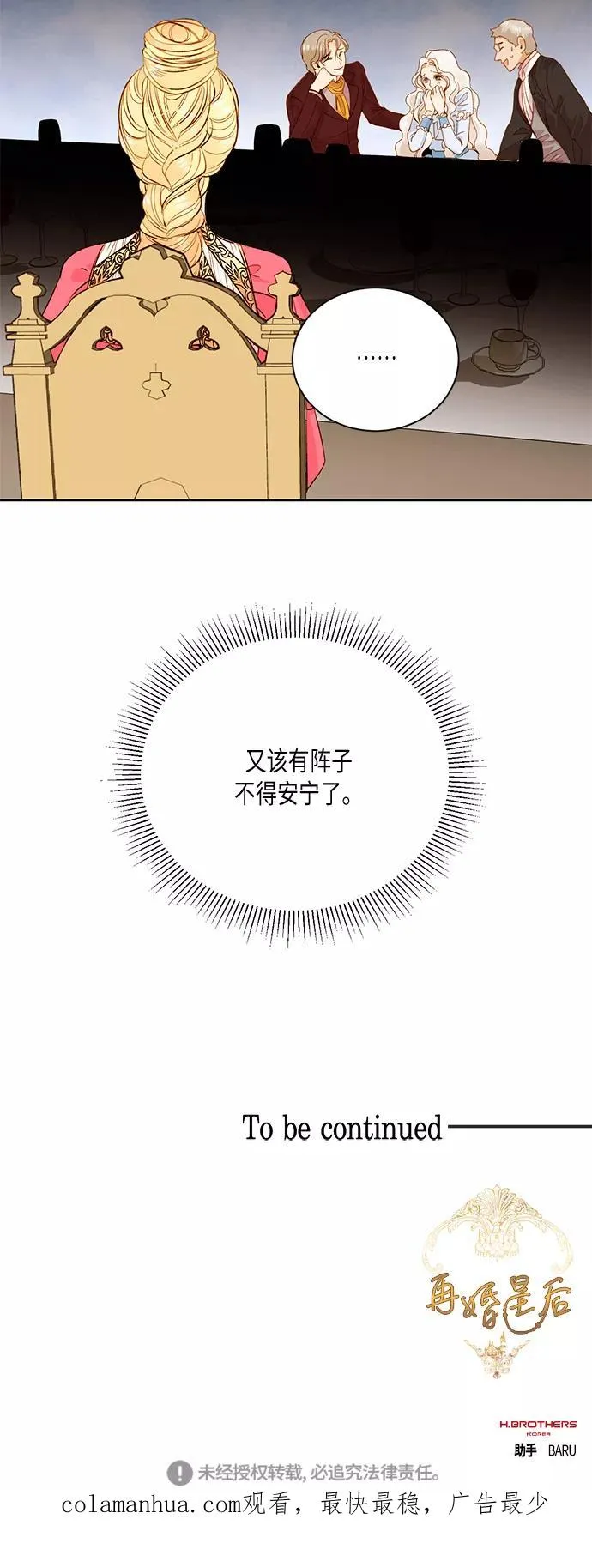 第25话53